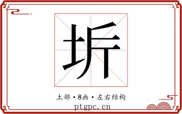 𭎋