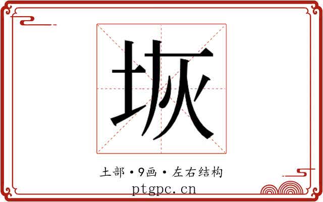 𭎑