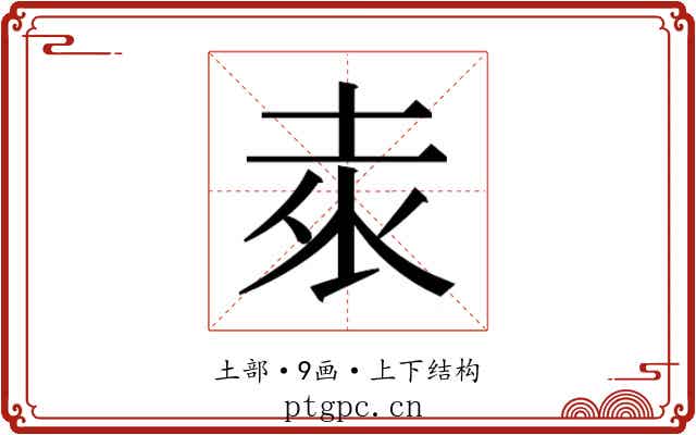 𭎕