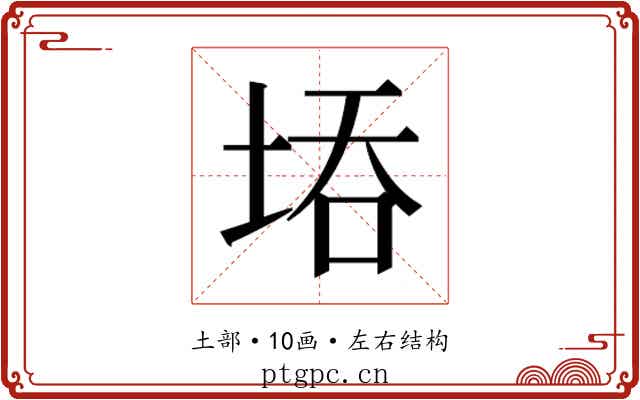 𭎝
