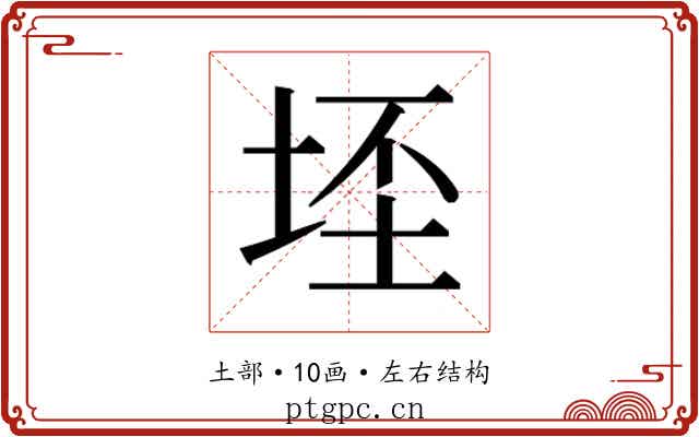 𭎠
