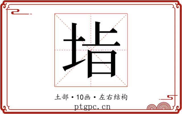 𭎡