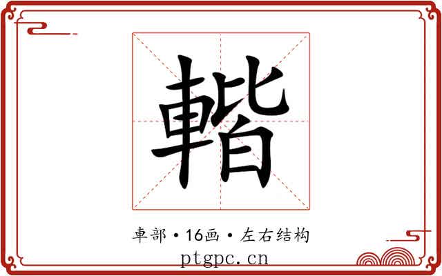 䡡