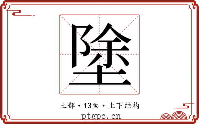 𭏚