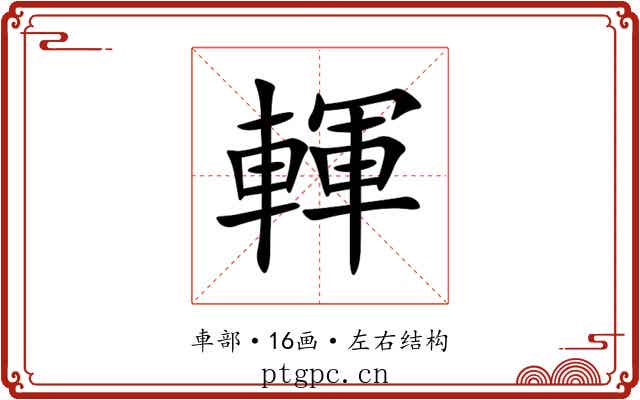 䡣 䡣