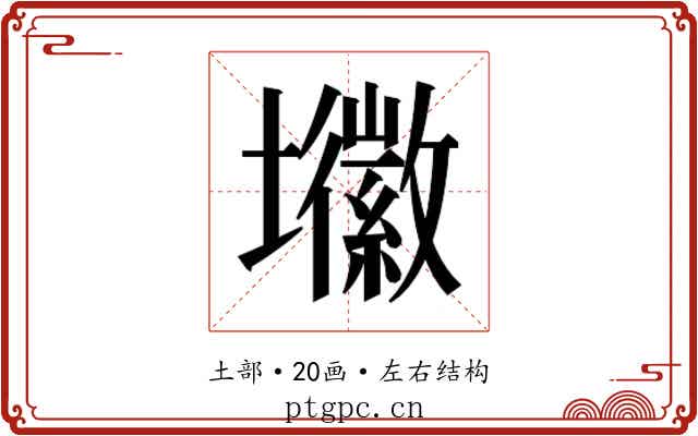 𭐈