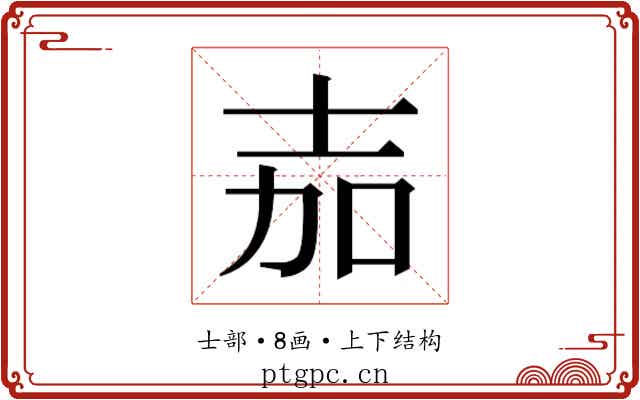 𭐒