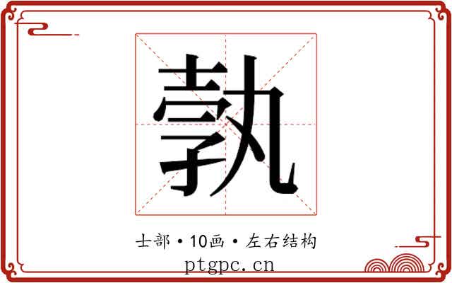 𭐓