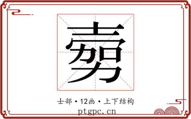 𭐔