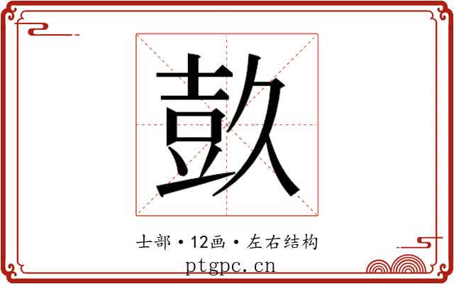 𭐕