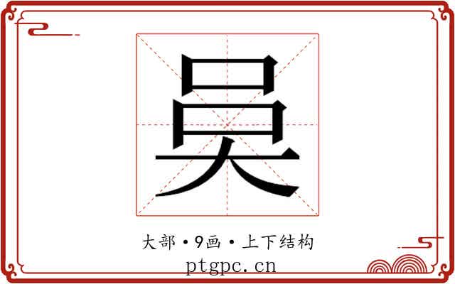 𭑍