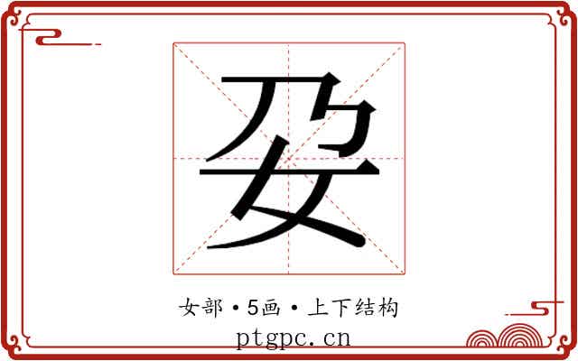𭑩