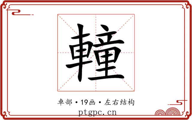 䡴 䡴