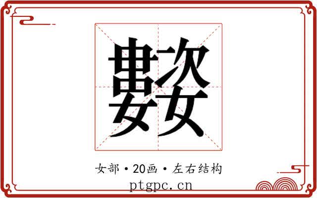 𭒰