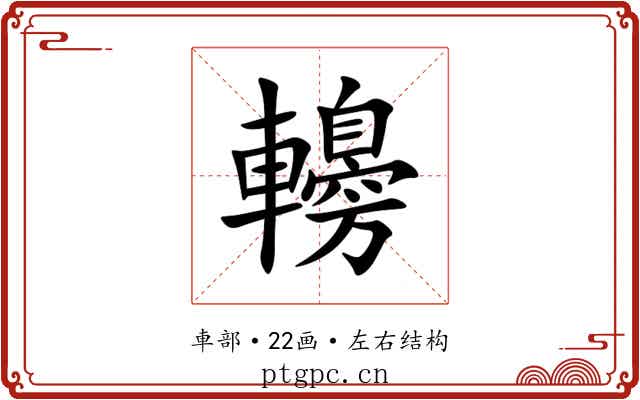 䡻 䡻