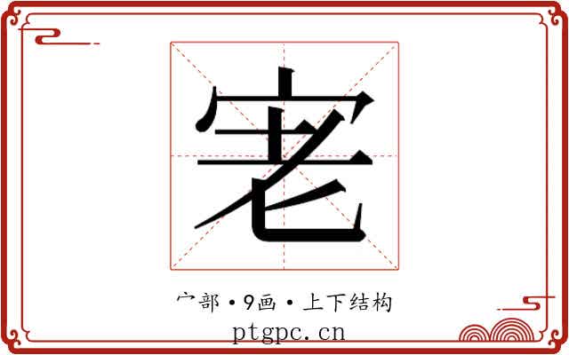 𭓮