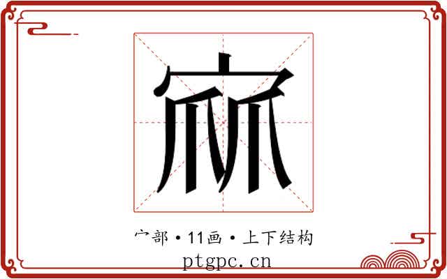 𭓹