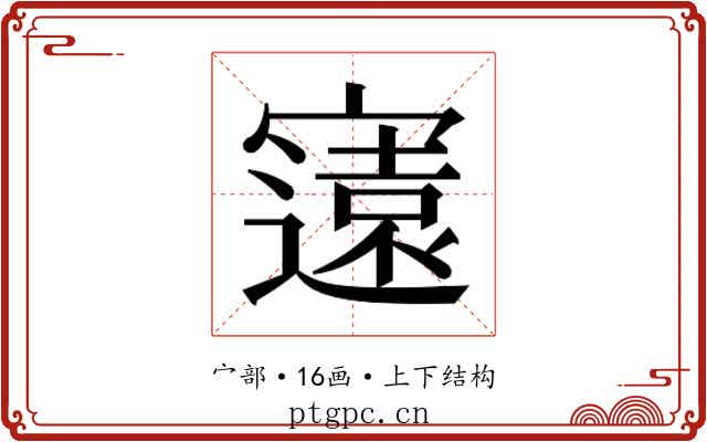 𭔚