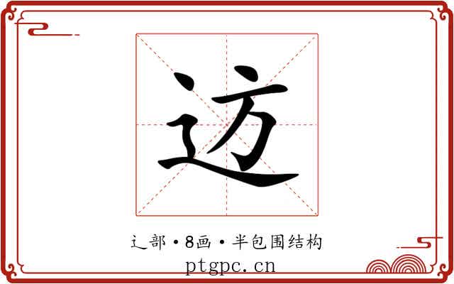 䢍 䢍