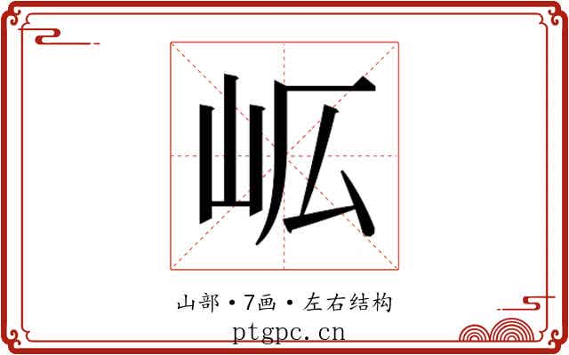 𭖅