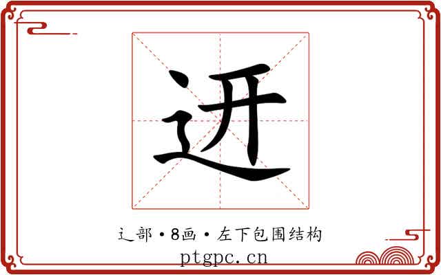 䢎
