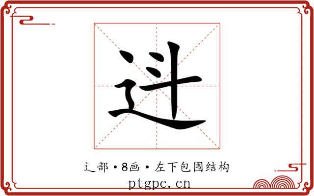 䢏