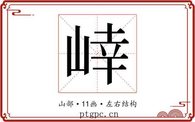 𭖩