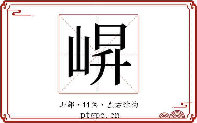 𭖬