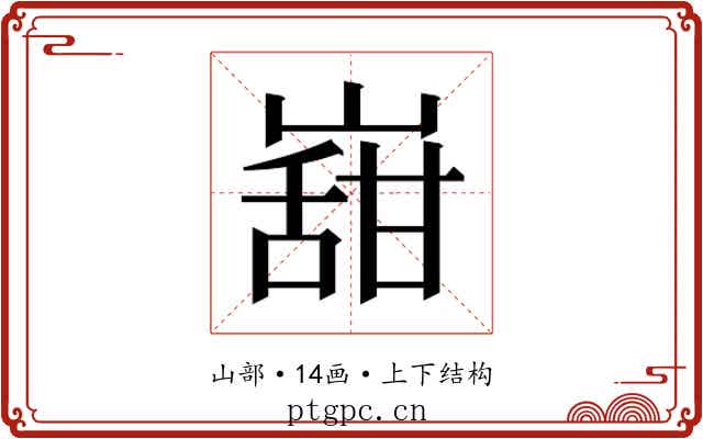 𭗌