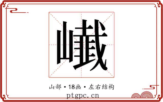 𭗨