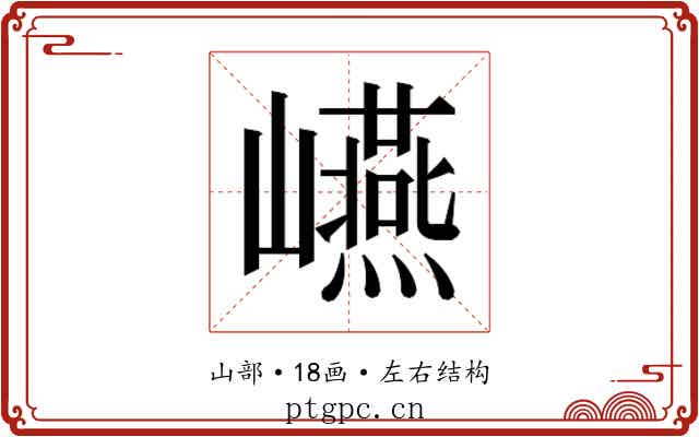 𭗬