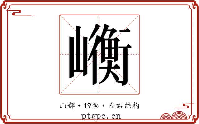 𭗯