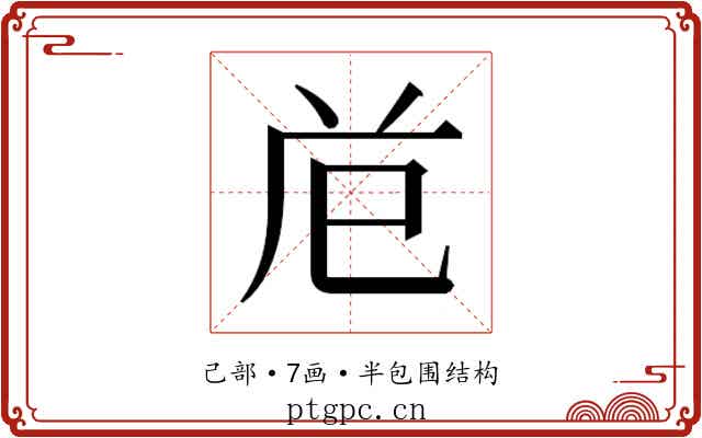 𭘊
