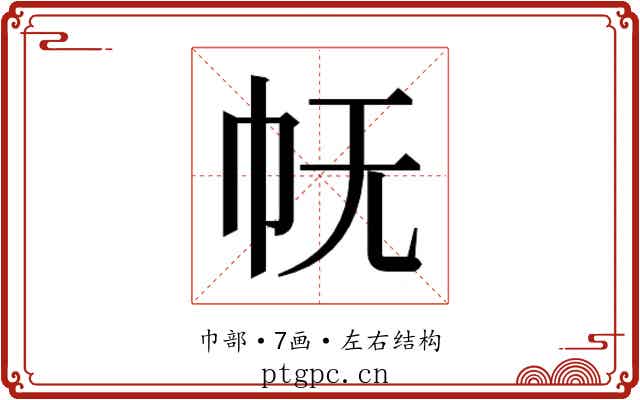 𭘓