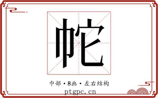 𭘙