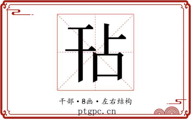 𭙀