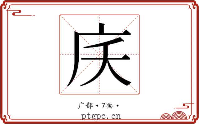𭙖