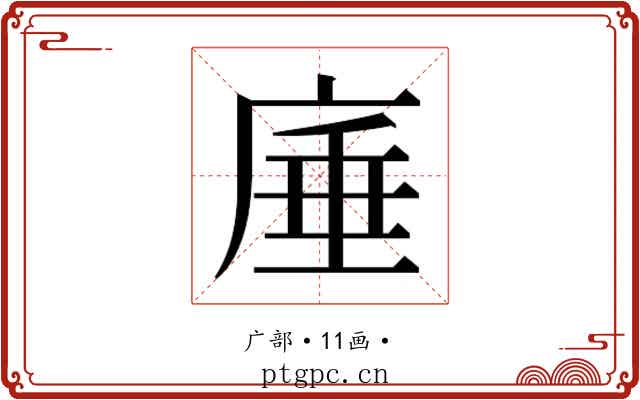 𭙣