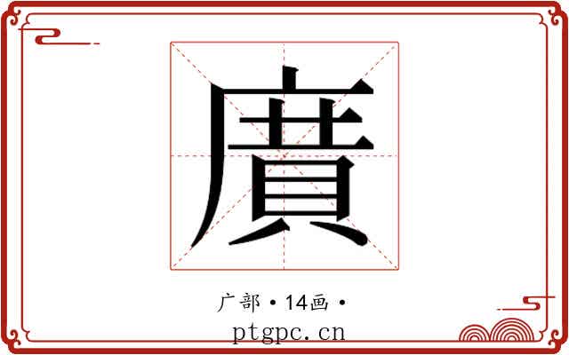 𭙯
