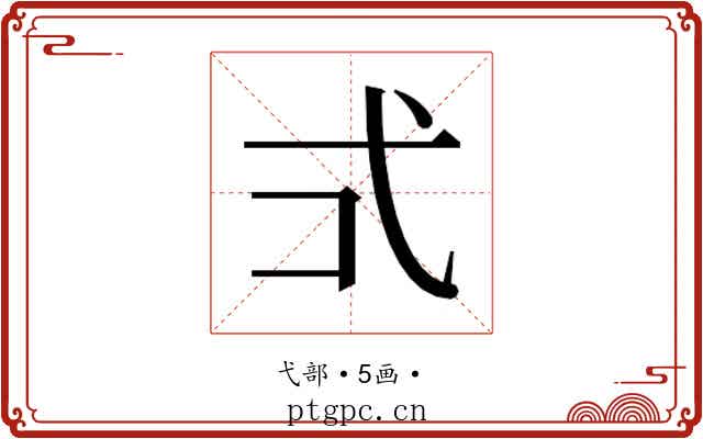 𭚡