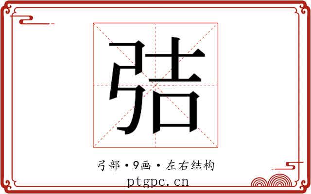 𭚬