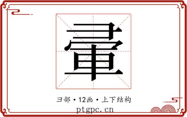 𭛒