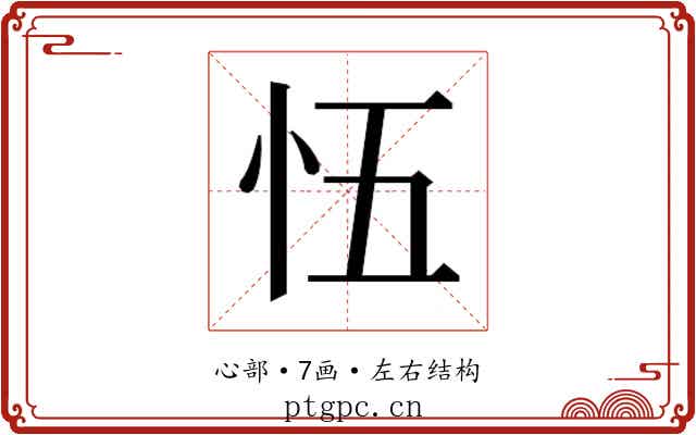 𭜐