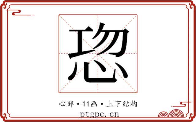 𭜹