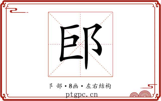 䢹 䢹