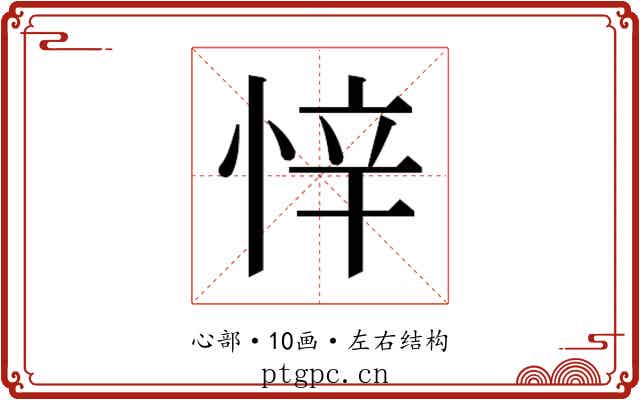 𭝅
