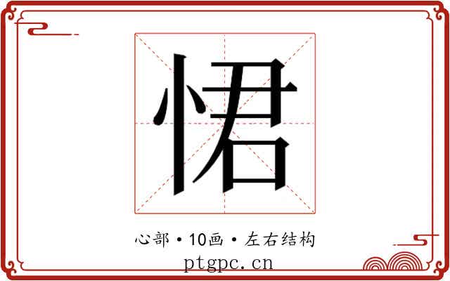 𭝈