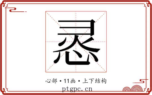𭝊