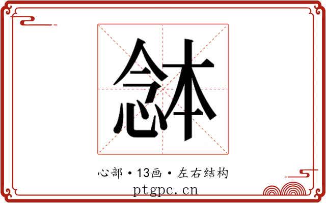 𭝯
