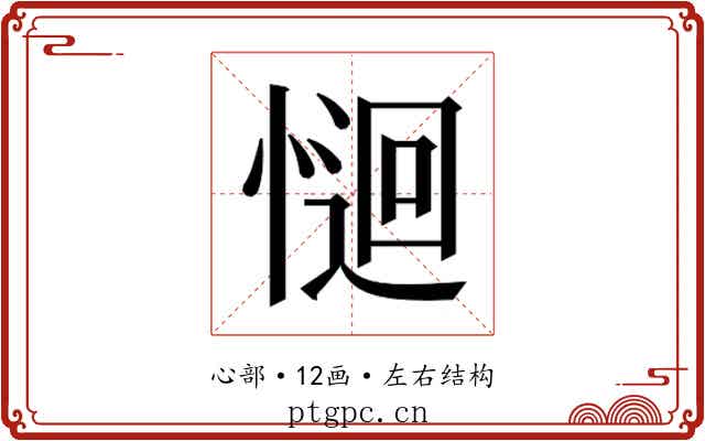 𭝽
